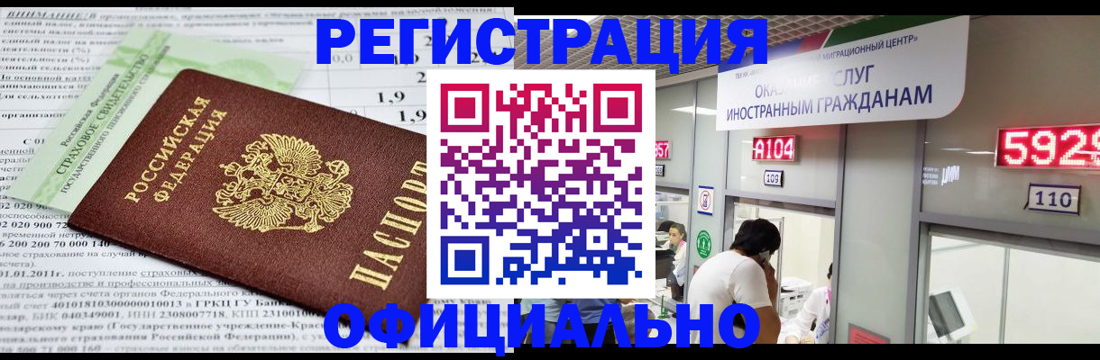 временная регистрация поиск в Дюртюли