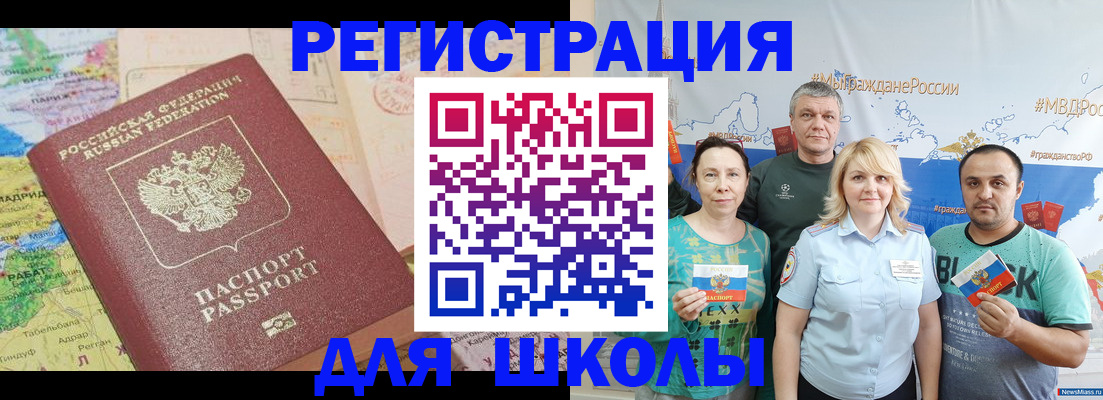 прописка для работы в Дюртюли